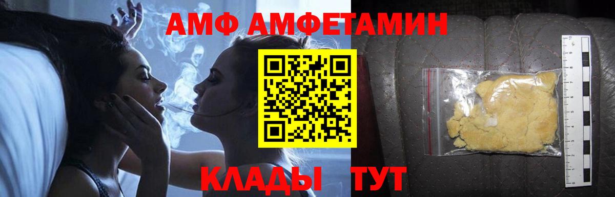 Амфетамин 98% Полевской