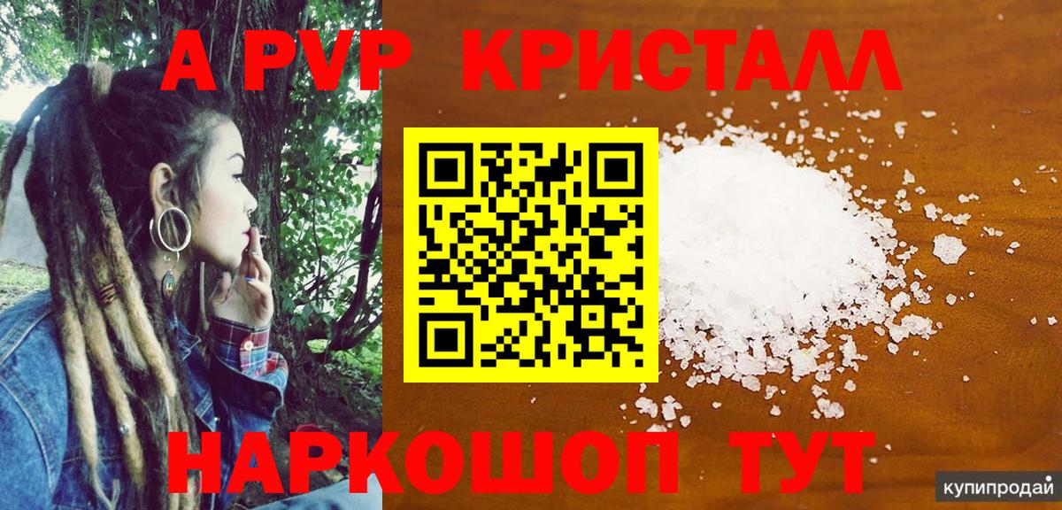 Alpha-PVP VHQ Полевской