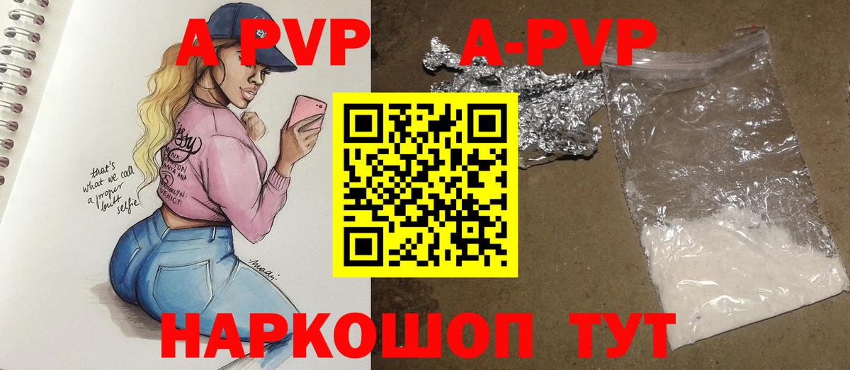 Альфа ПВП Соль  Вход с VPN  как найти наркотики  Полевской  А ПВП СК КРИС 