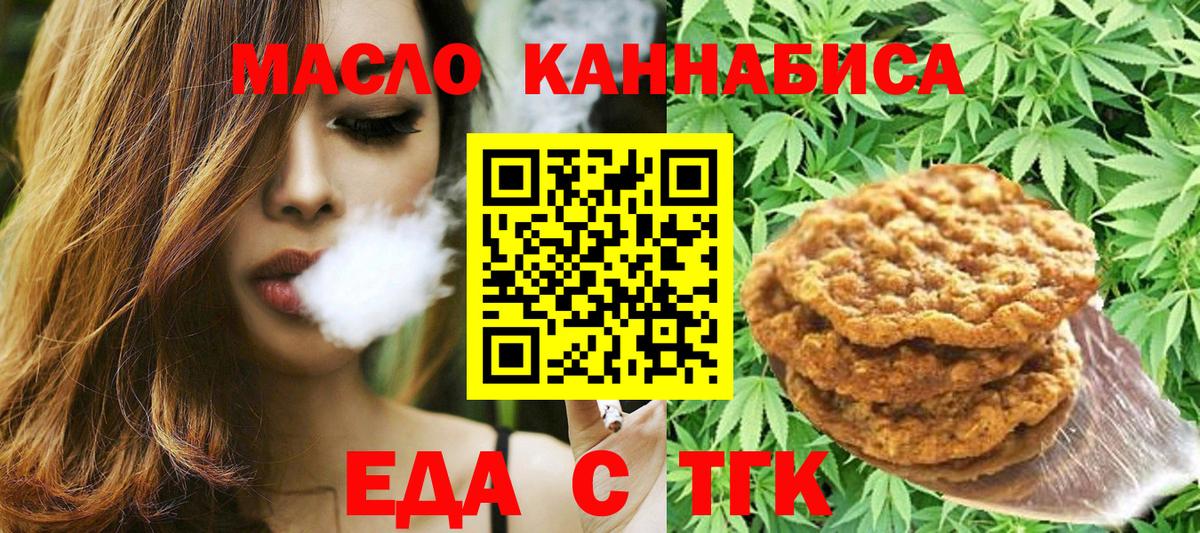 Полевской  Еда ТГК марихуана  Вход с VPN 
