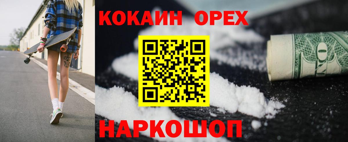Cocaine FishScale  КОКАИН Боливия  Вход с VPN  Полевской 