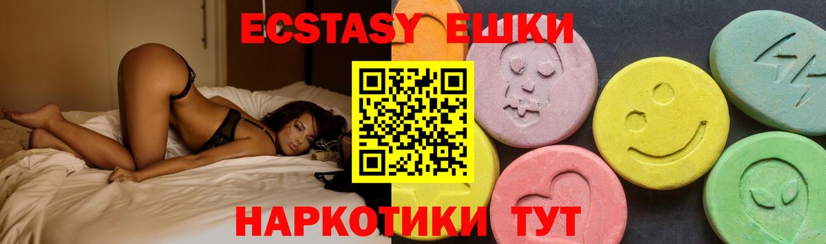 Экстази 250 мг  Ecstasy XTC  что такое   blacksprut зеркало  Вход с VPN  Полевской 