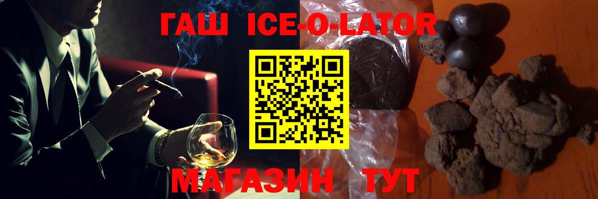 Полевской  ГАШИШ Premium  Вход с VPN  ГАШИШ индика сатива 