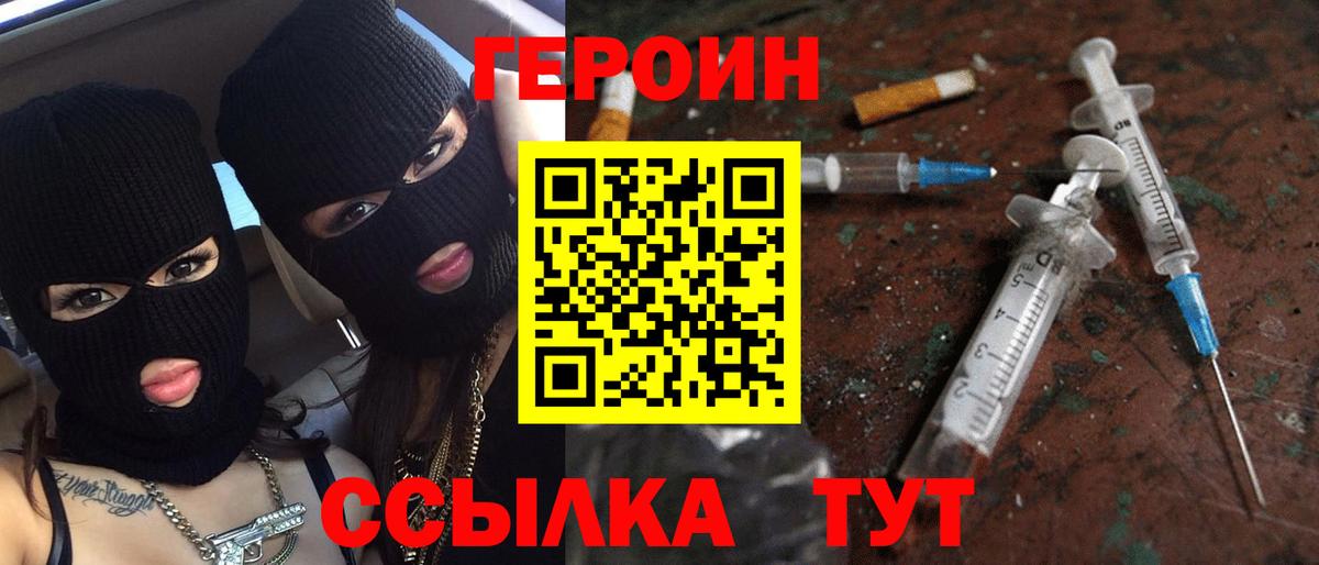 Полевской  ГЕРОИН гречка  Вход с VPN 