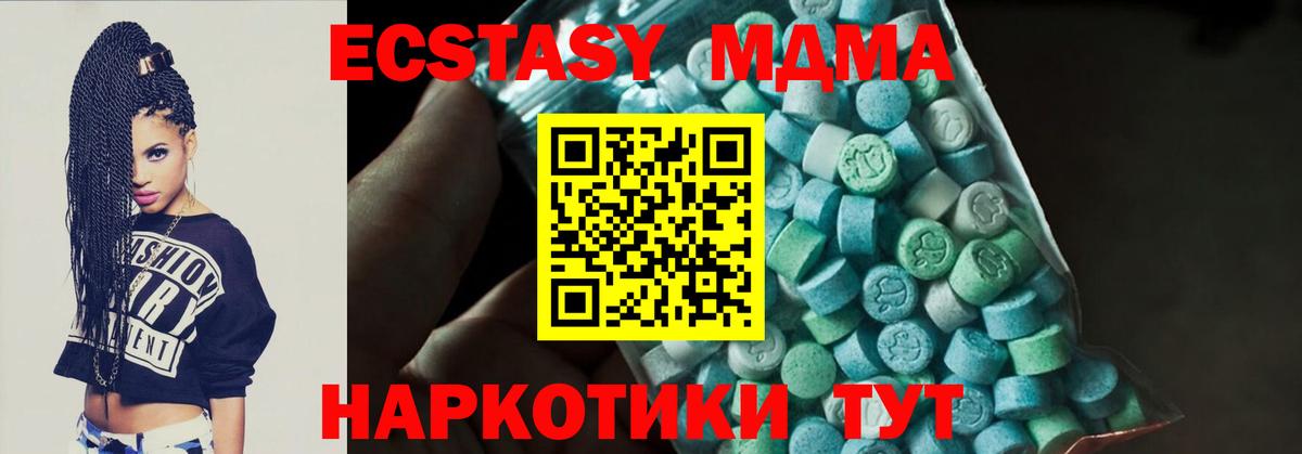 Полевской  MDMA crystal  Вход с VPN 