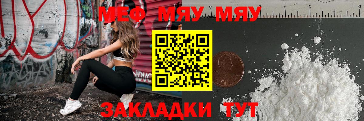 МЕФ кристаллы Полевской