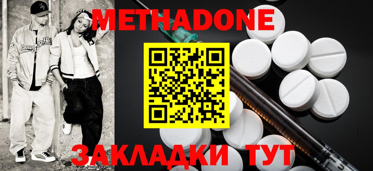 МЕТАДОН VHQ Полевской