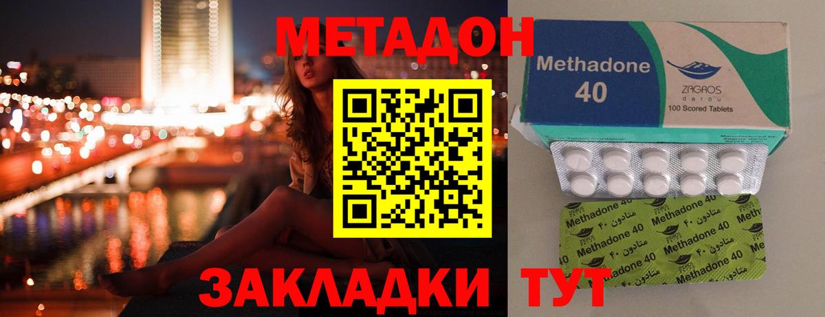 Полевской  МЕТАДОН methadone  Вход с VPN 