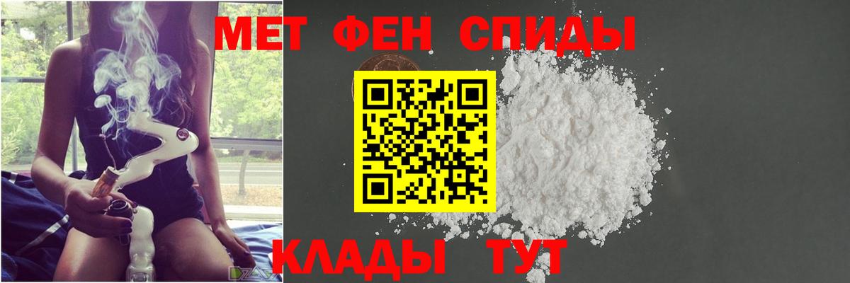 Первитин мет Полевской