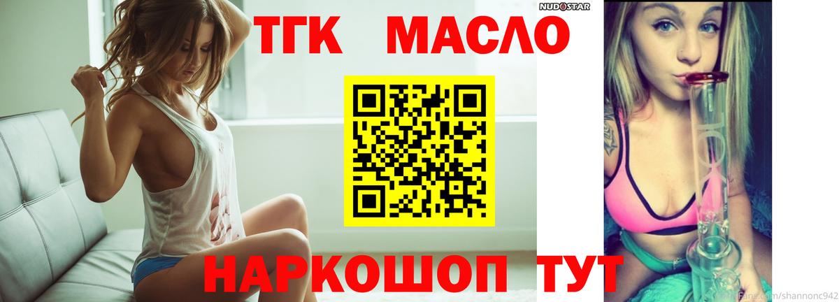Дистиллят ТГК концентрат  хочу наркоту  Вход с VPN  Полевской  Дистиллят ТГК Wax 